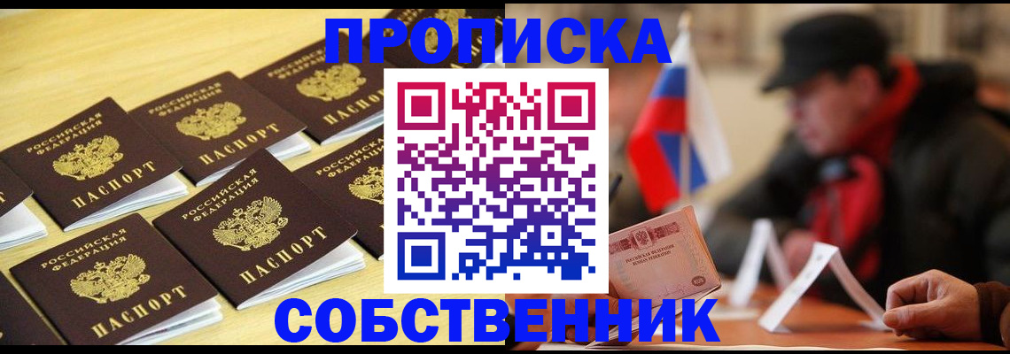 где прописаться в Кубинке