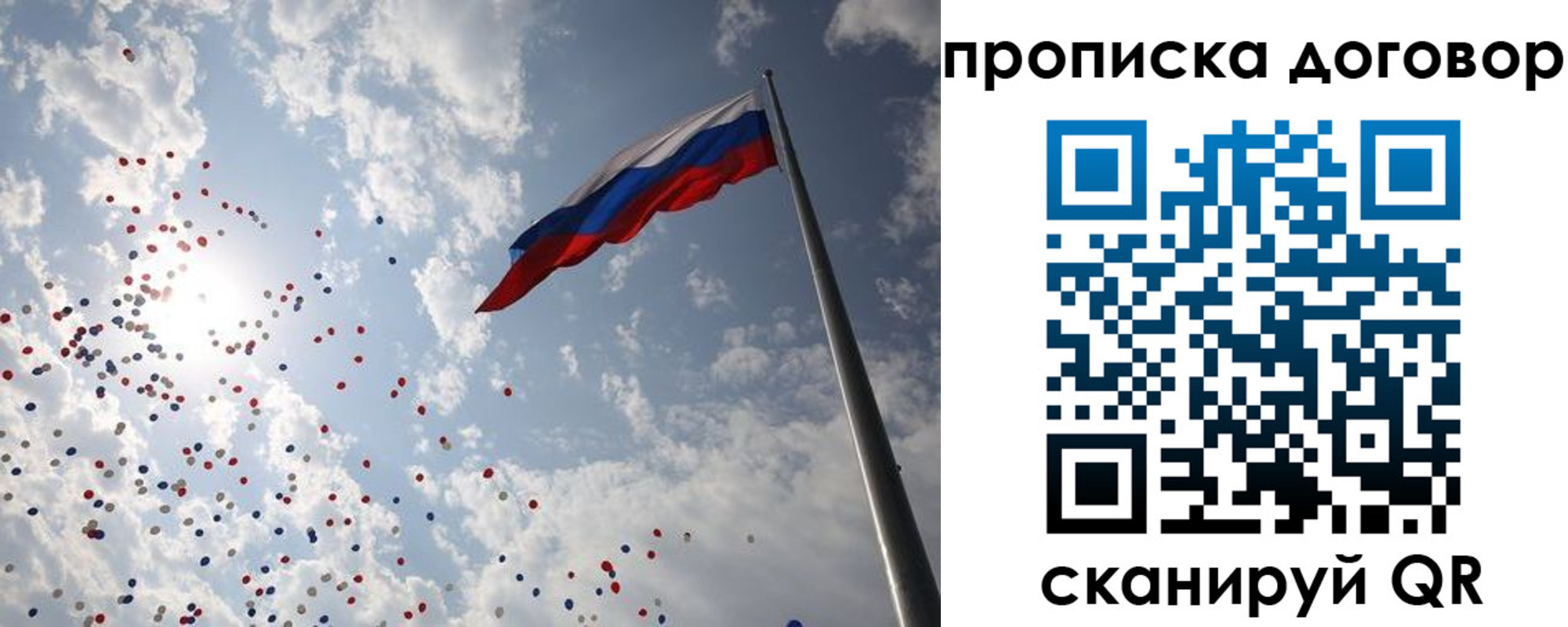 временная регистрация недорого в Кубинке